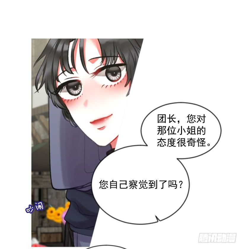 《佣兵女王伊芙琳》28.为谁而活 第5页