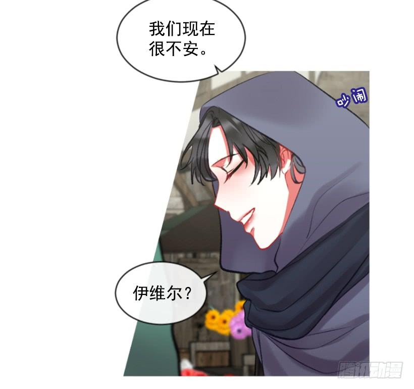 《佣兵女王伊芙琳》28.为谁而活 第6页
