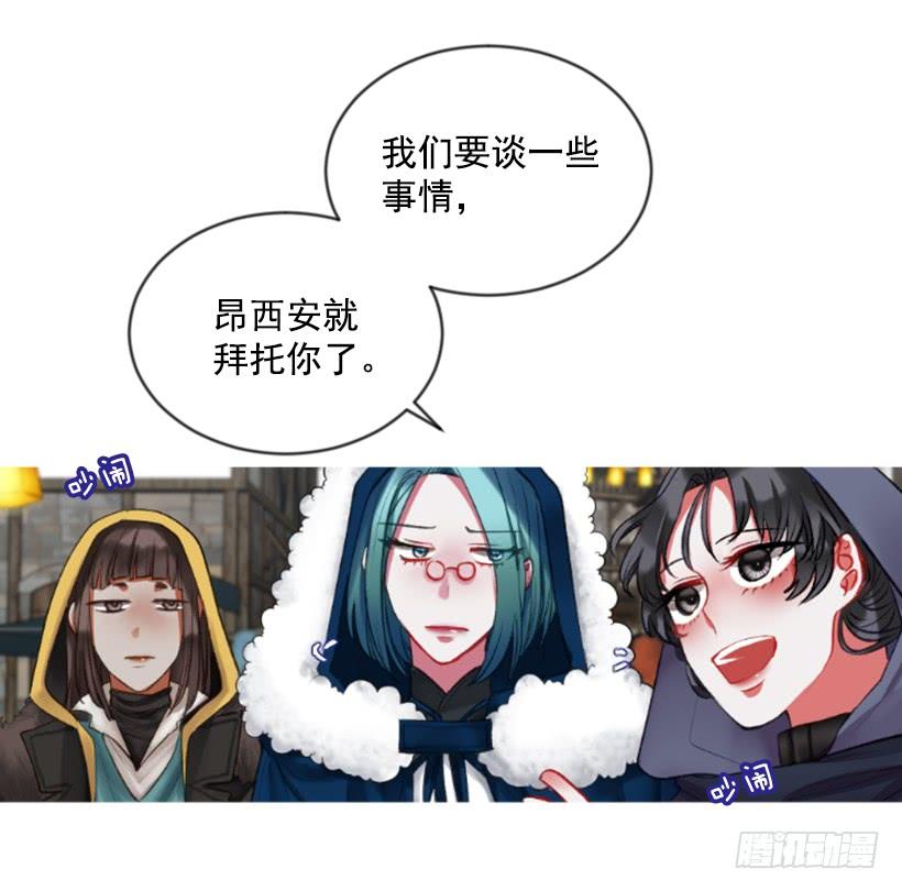 《佣兵女王伊芙琳》28.为谁而活 第8页