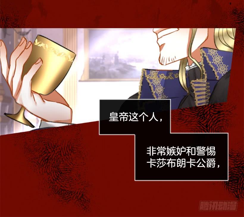 《佣兵女王伊芙琳》29.木偶剧 第11页