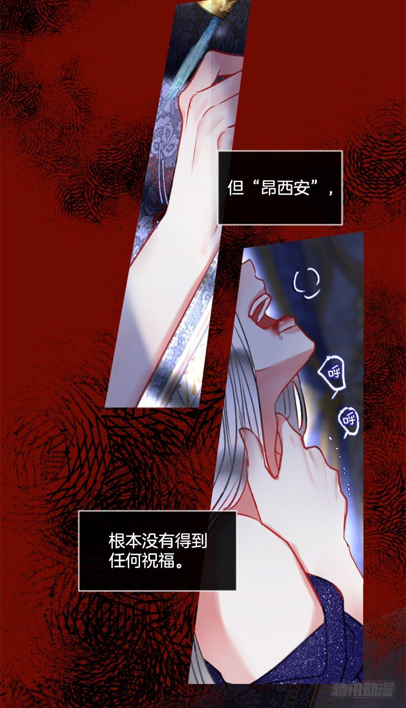 《佣兵女王伊芙琳》29.木偶剧 第13页
