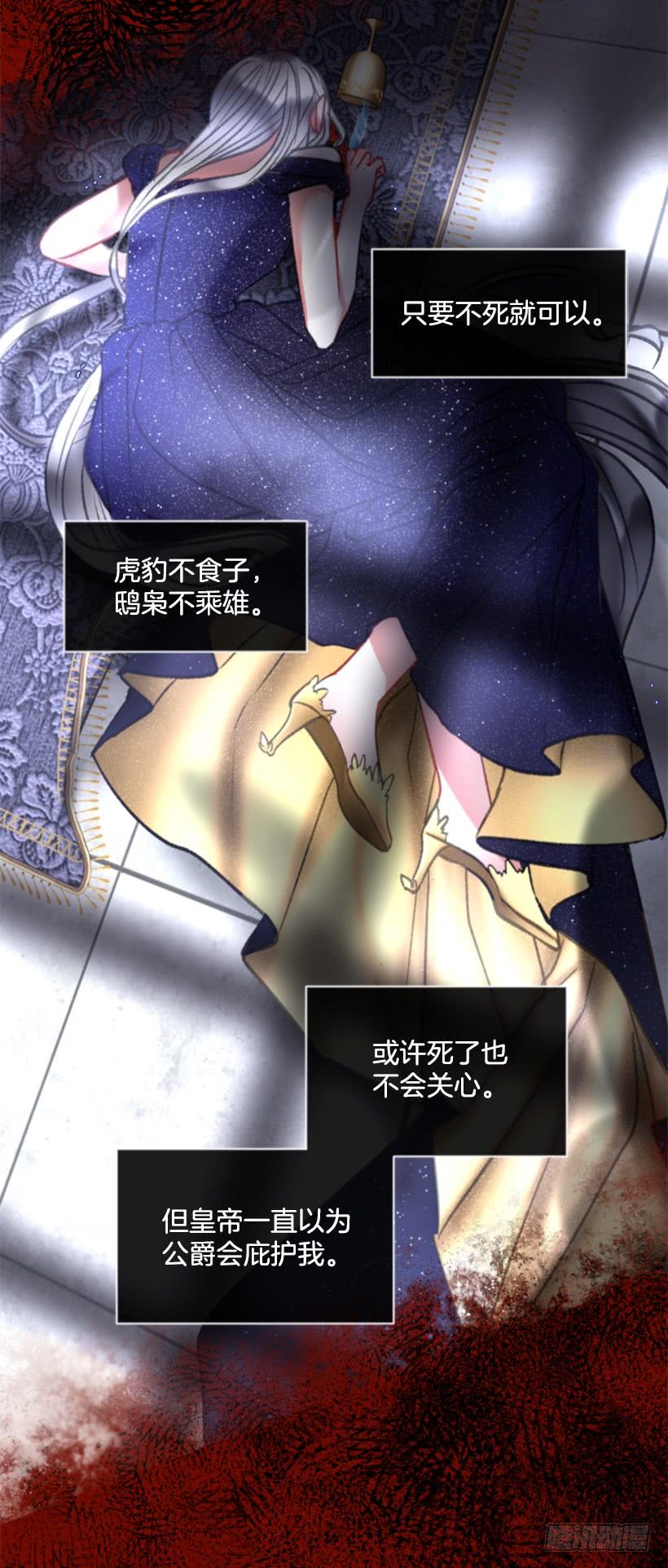 《佣兵女王伊芙琳》29.木偶剧 第14页