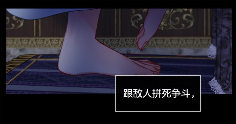 《佣兵女王伊芙琳》29.木偶剧 第16页
