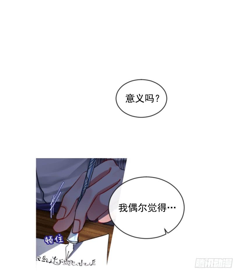 《佣兵女王伊芙琳》29.木偶剧 第24页