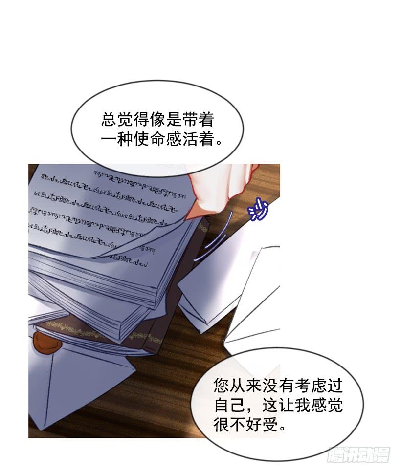《佣兵女王伊芙琳》29.木偶剧 第26页