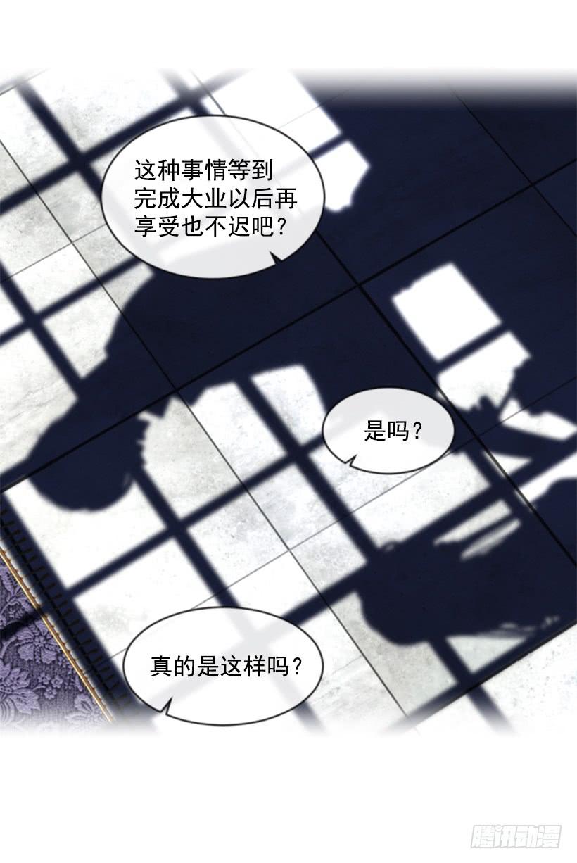 《佣兵女王伊芙琳》29.木偶剧 第27页