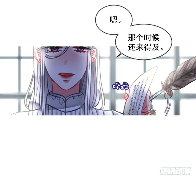 《佣兵女王伊芙琳》29.木偶剧 第28页
