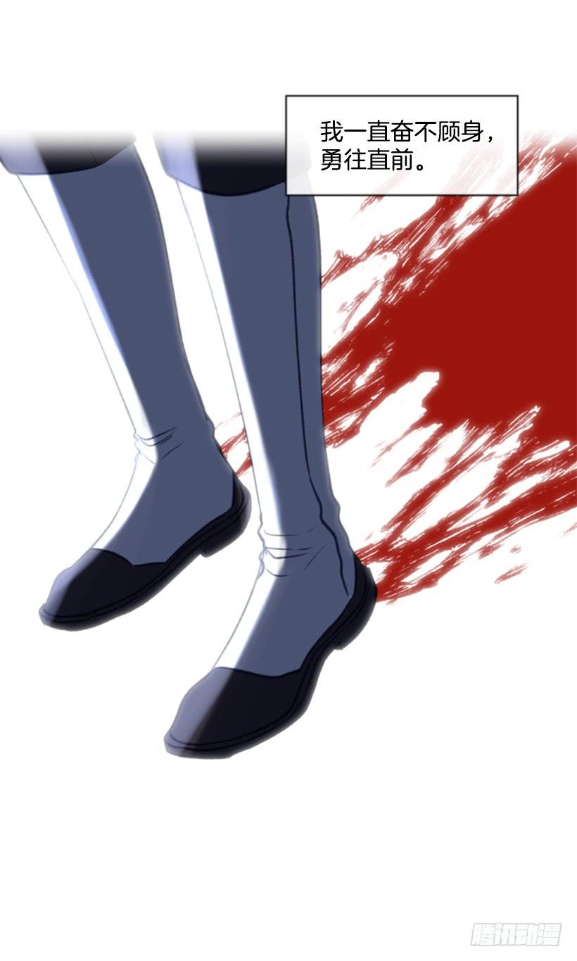 《佣兵女王伊芙琳》29.木偶剧 第29页
