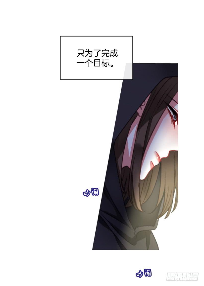 《佣兵女王伊芙琳》29.木偶剧 第30页