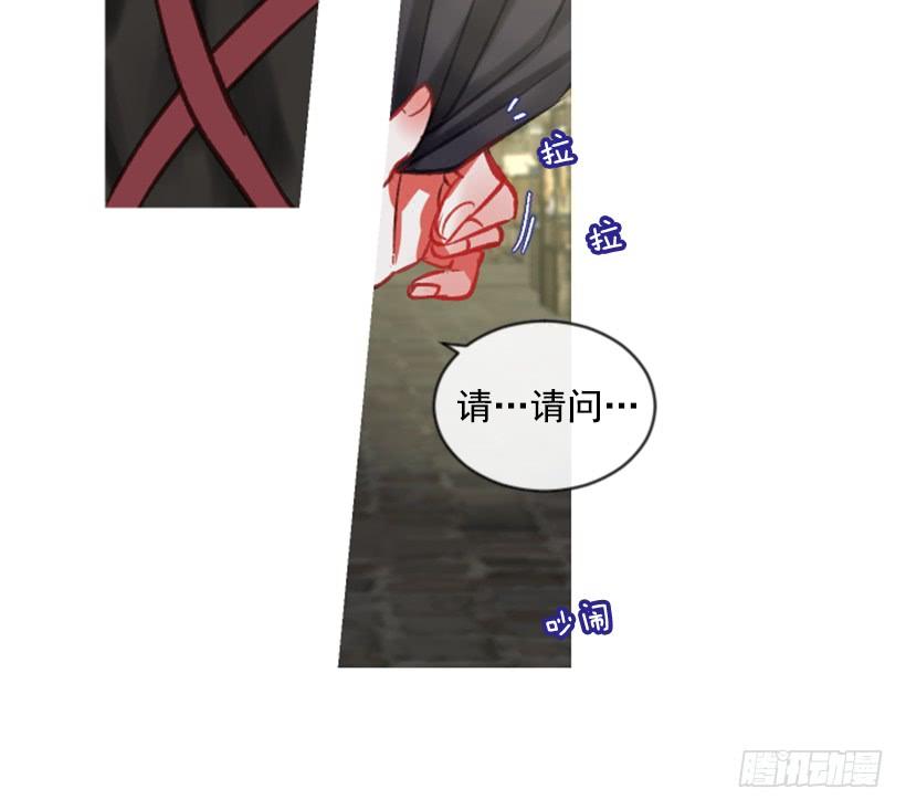 《佣兵女王伊芙琳》29.木偶剧 第32页
