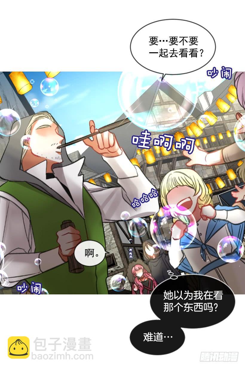 《佣兵女王伊芙琳》29.木偶剧 第34页