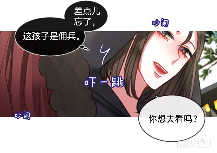 《佣兵女王伊芙琳》29.木偶剧 第35页
