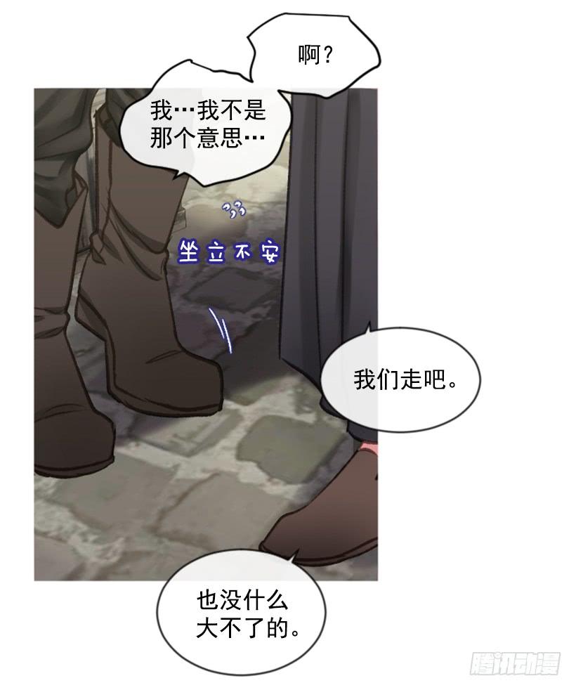 《佣兵女王伊芙琳》29.木偶剧 第36页