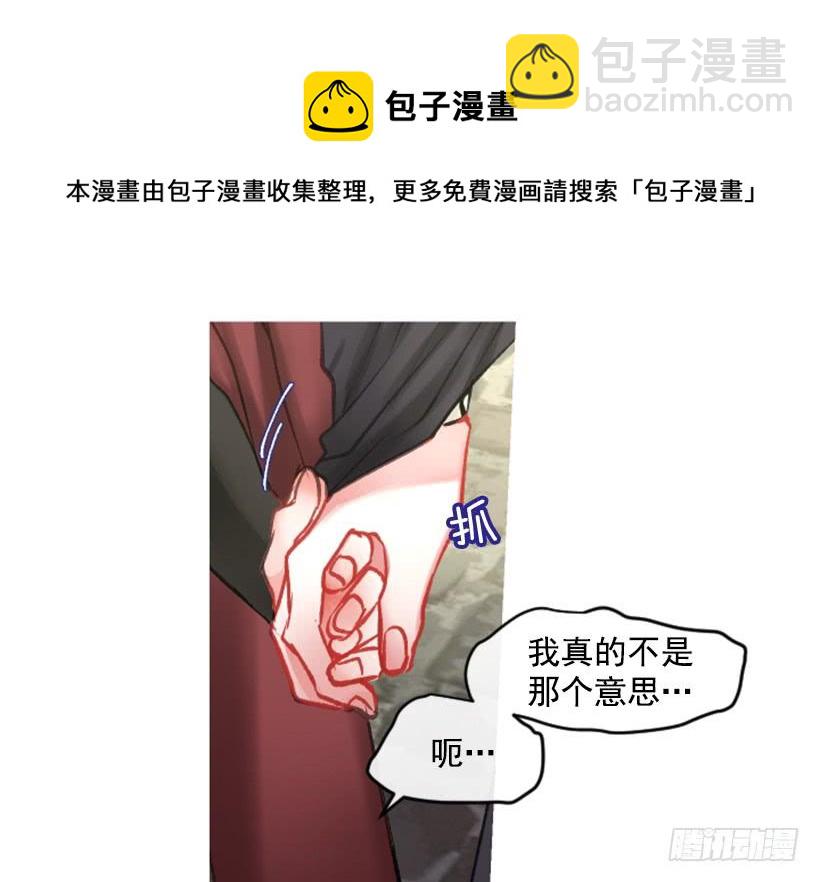 《佣兵女王伊芙琳》29.木偶剧 第37页