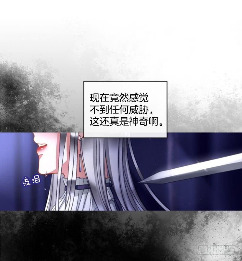 《佣兵女王伊芙琳》29.木偶剧 第3页