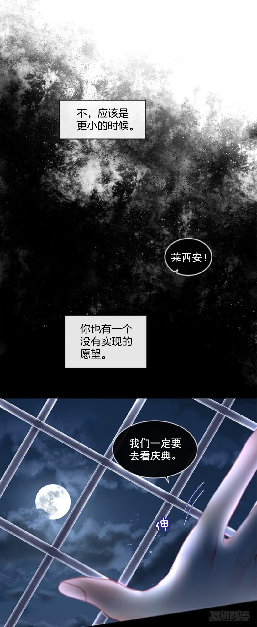 《佣兵女王伊芙琳》29.木偶剧 第40页