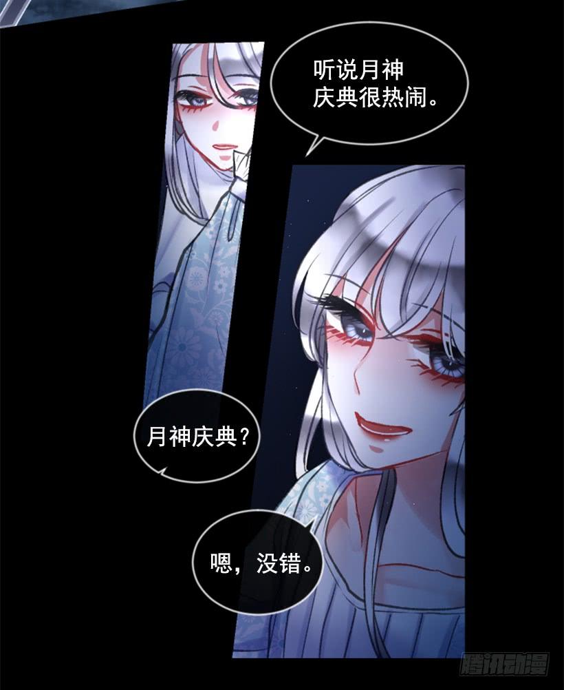 《佣兵女王伊芙琳》29.木偶剧 第41页