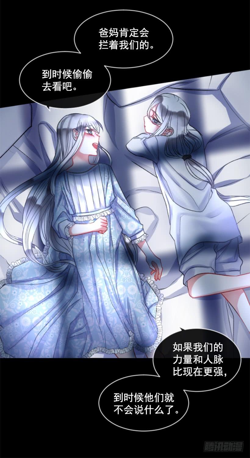 《佣兵女王伊芙琳》29.木偶剧 第42页