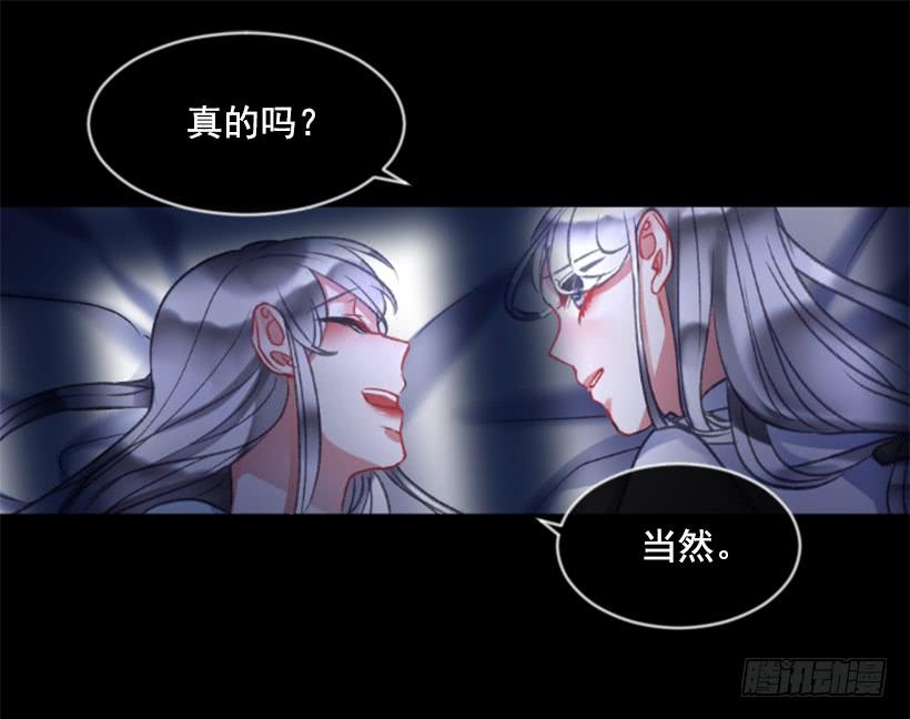 《佣兵女王伊芙琳》29.木偶剧 第43页