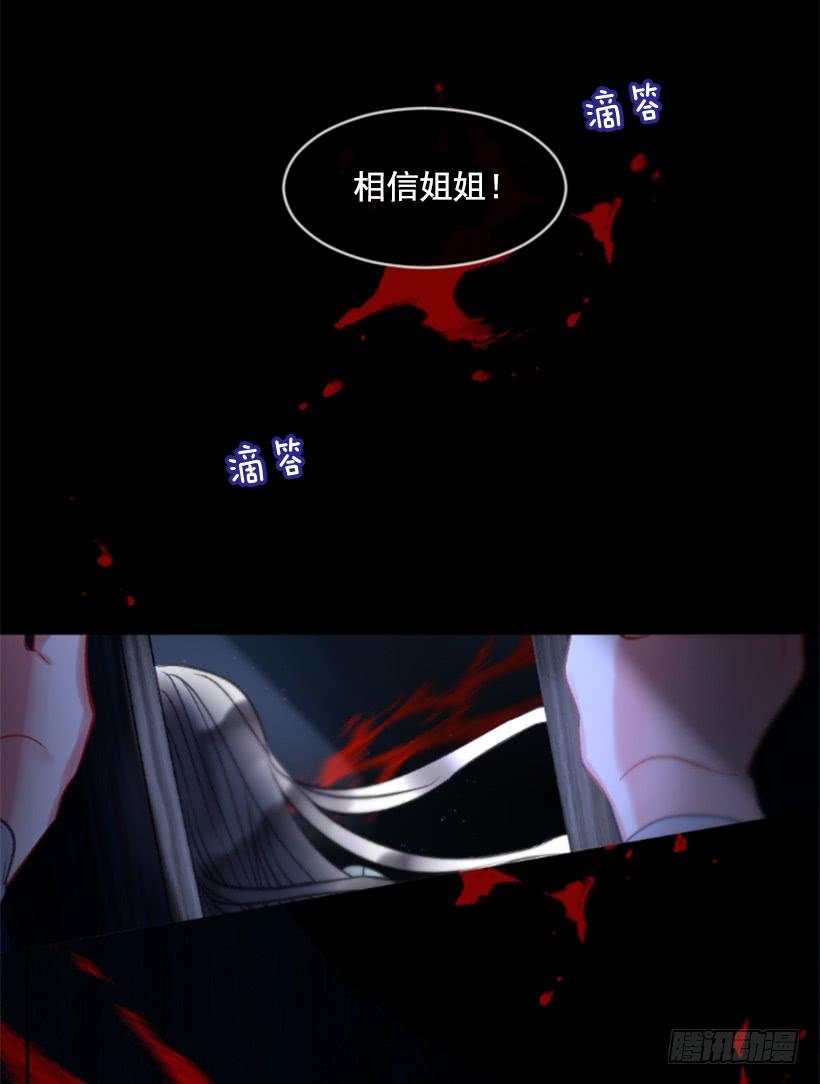 《佣兵女王伊芙琳》29.木偶剧 第44页