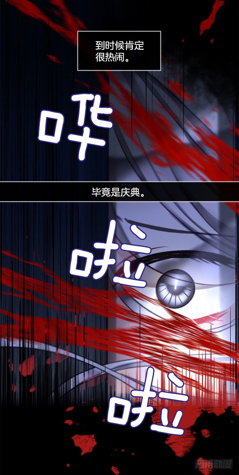 《佣兵女王伊芙琳》29.木偶剧 第45页