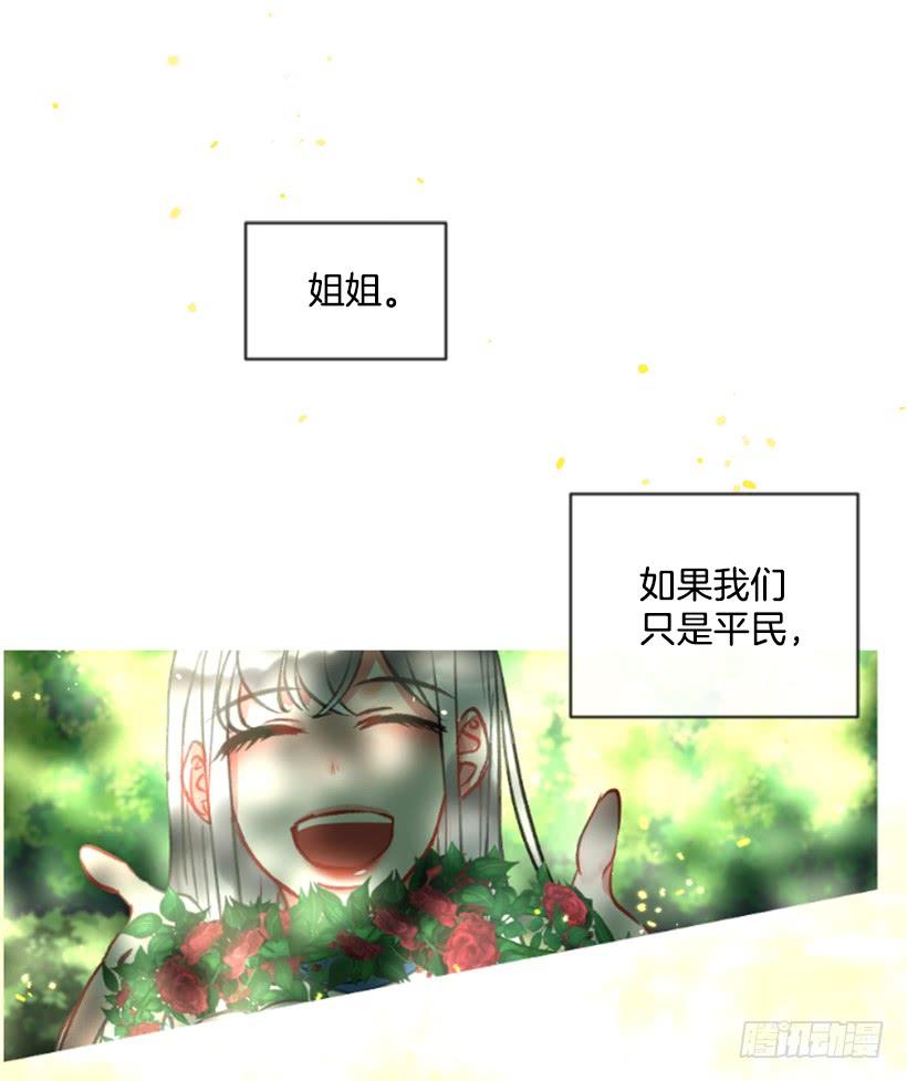 《佣兵女王伊芙琳》29.木偶剧 第48页
