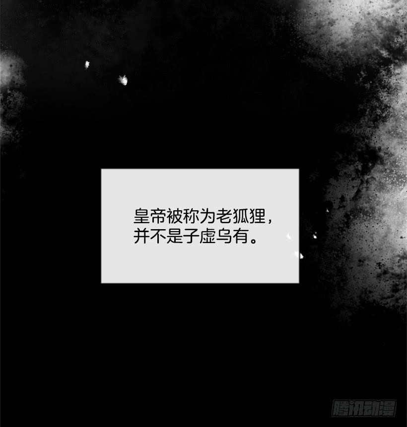 《佣兵女王伊芙琳》29.木偶剧 第4页