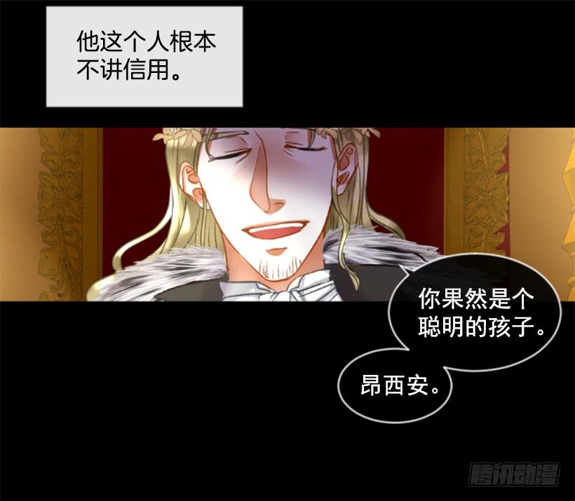 《佣兵女王伊芙琳》29.木偶剧 第5页