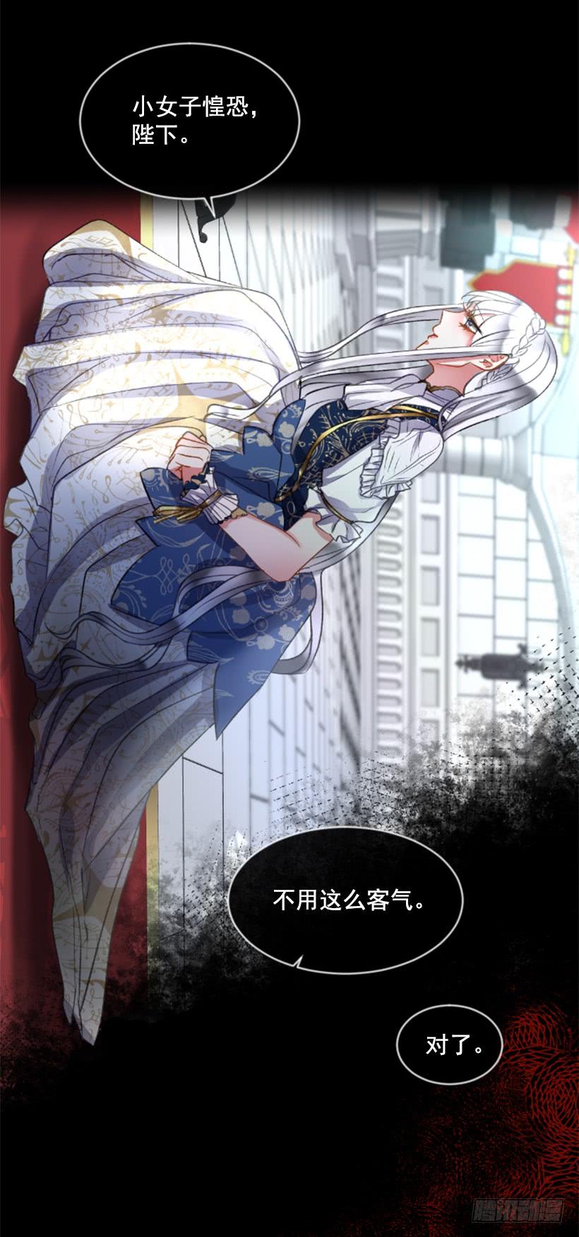 《佣兵女王伊芙琳》29.木偶剧 第6页