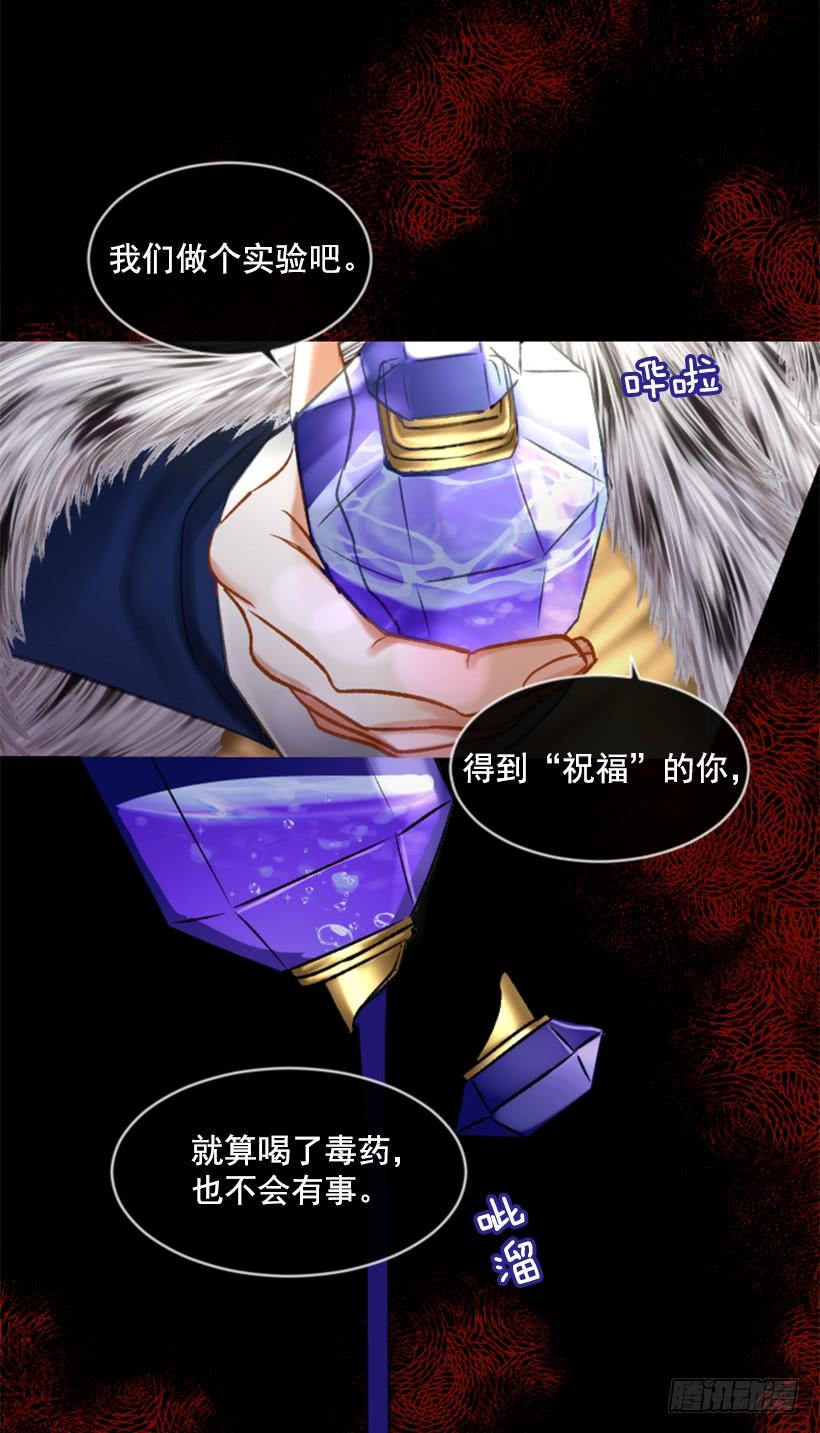 《佣兵女王伊芙琳》29.木偶剧 第7页