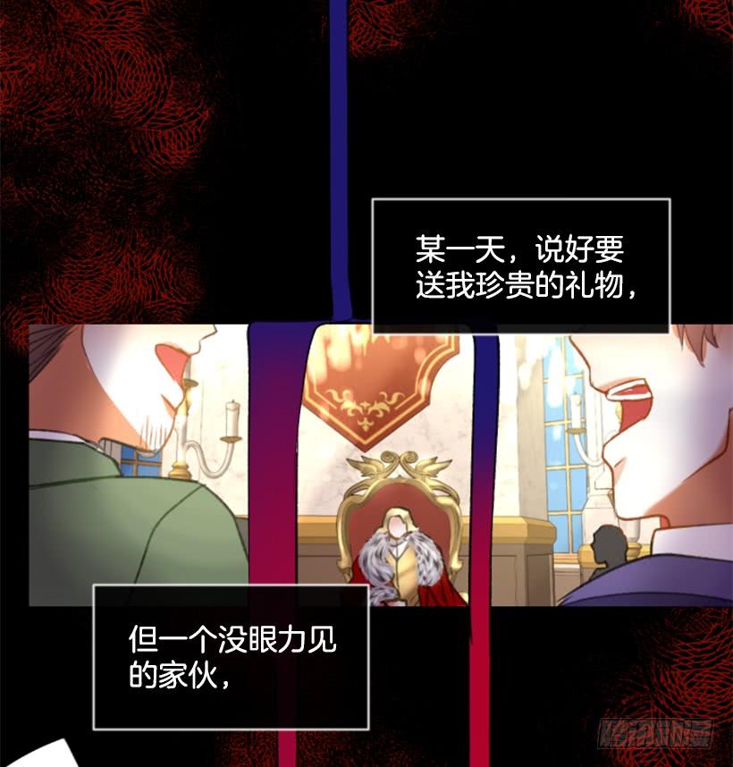 《佣兵女王伊芙琳》29.木偶剧 第8页