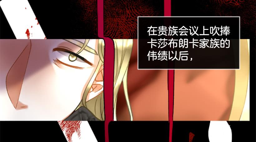 《佣兵女王伊芙琳》29.木偶剧 第9页