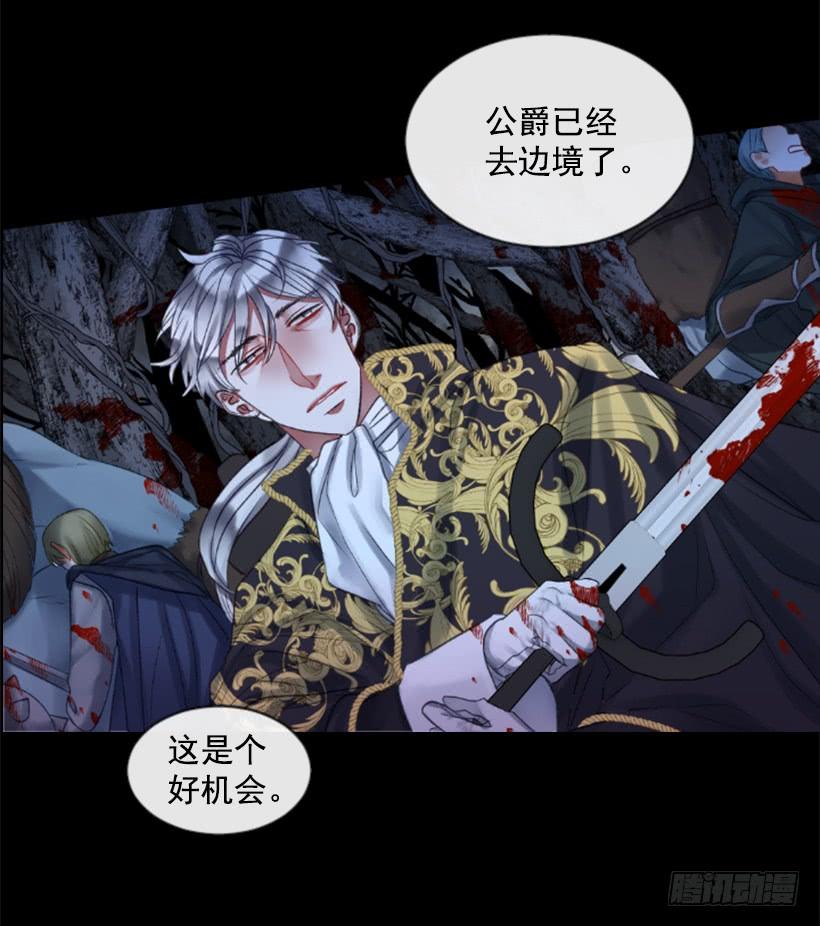 《佣兵女王伊芙琳》31.虎父无犭子 第10页
