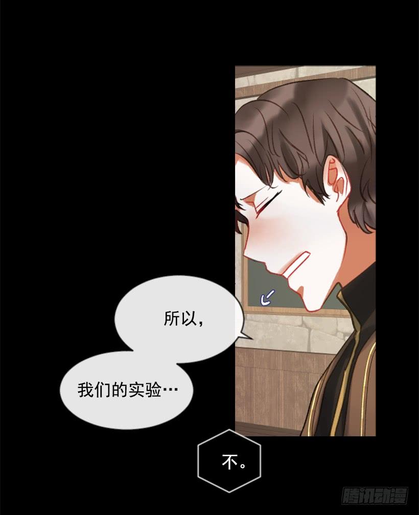《佣兵女王伊芙琳》31.虎父无犭子 第17页