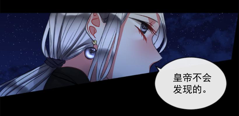 《佣兵女王伊芙琳》31.虎父无犭子 第18页