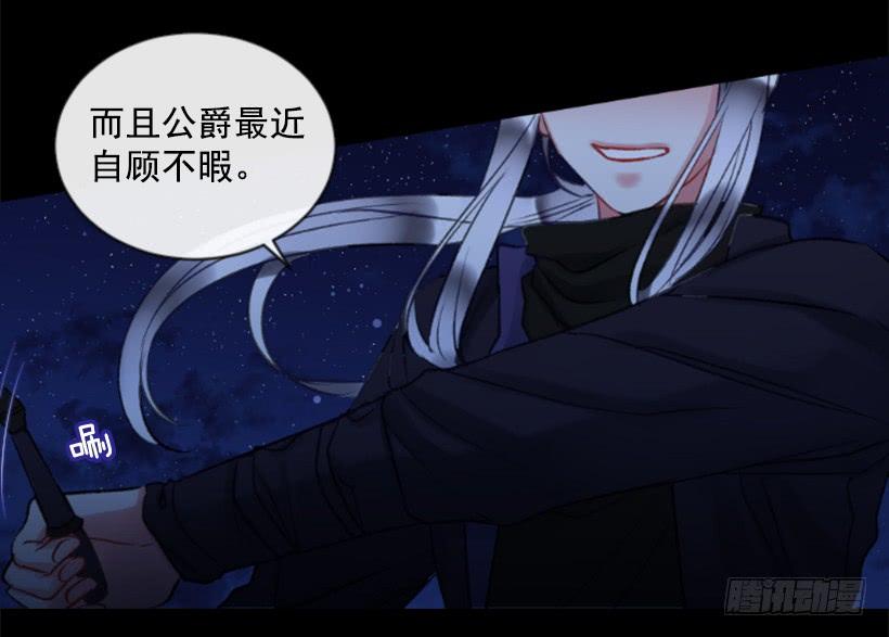 《佣兵女王伊芙琳》31.虎父无犭子 第19页