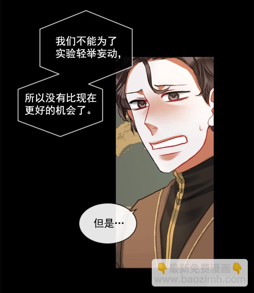 《佣兵女王伊芙琳》31.虎父无犭子 第20页