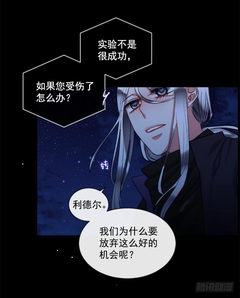 《佣兵女王伊芙琳》31.虎父无犭子 第21页