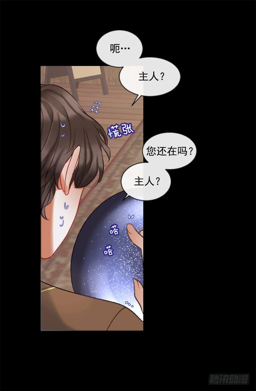 《佣兵女王伊芙琳》31.虎父无犭子 第30页