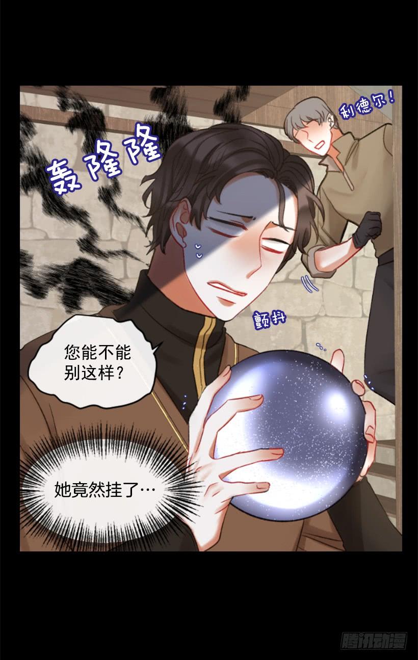 《佣兵女王伊芙琳》31.虎父无犭子 第31页