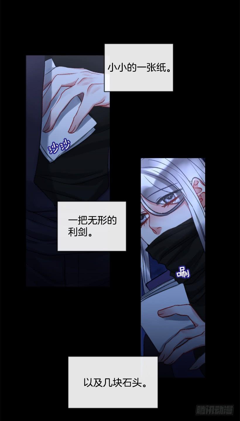《佣兵女王伊芙琳》31.虎父无犭子 第33页