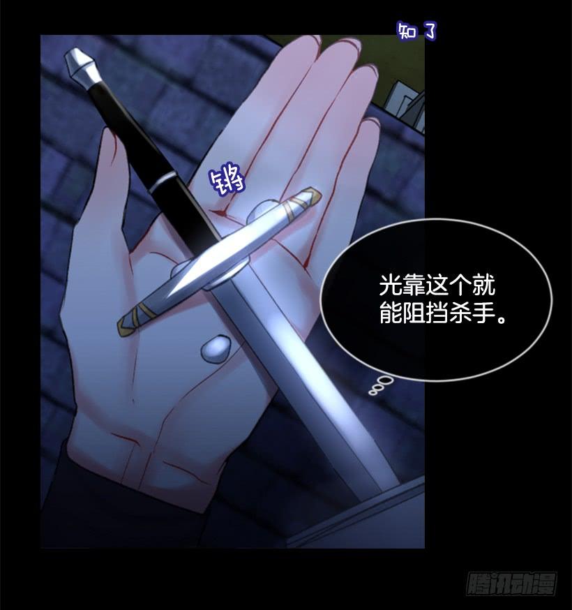《佣兵女王伊芙琳》31.虎父无犭子 第34页