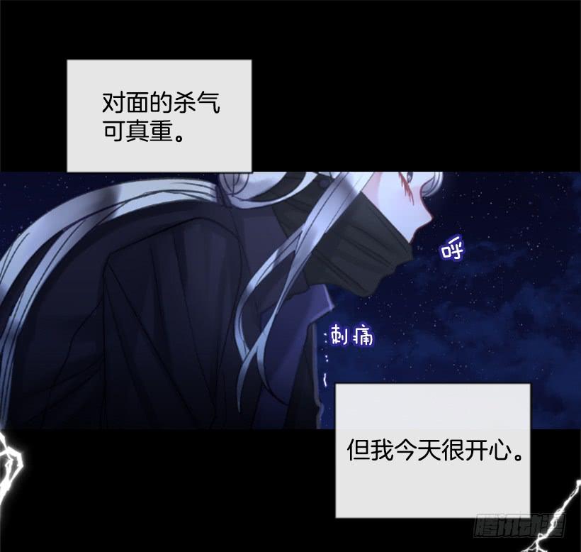 《佣兵女王伊芙琳》31.虎父无犭子 第37页