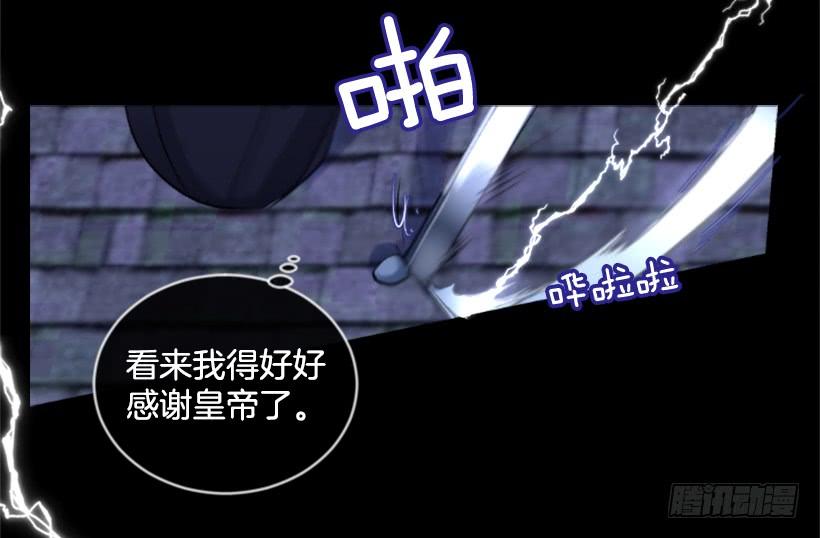 《佣兵女王伊芙琳》31.虎父无犭子 第38页