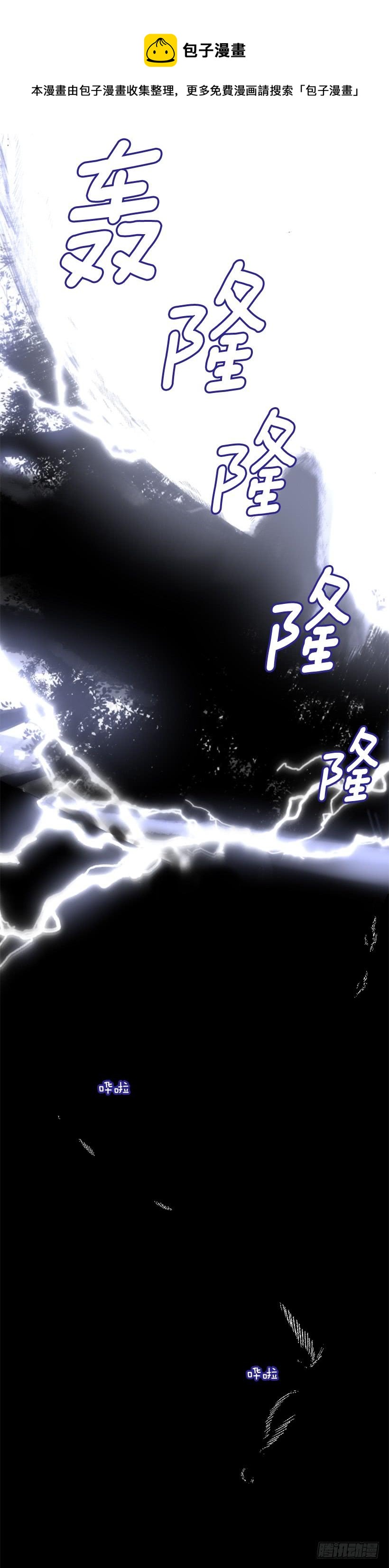 《佣兵女王伊芙琳》31.虎父无犭子 第47页
