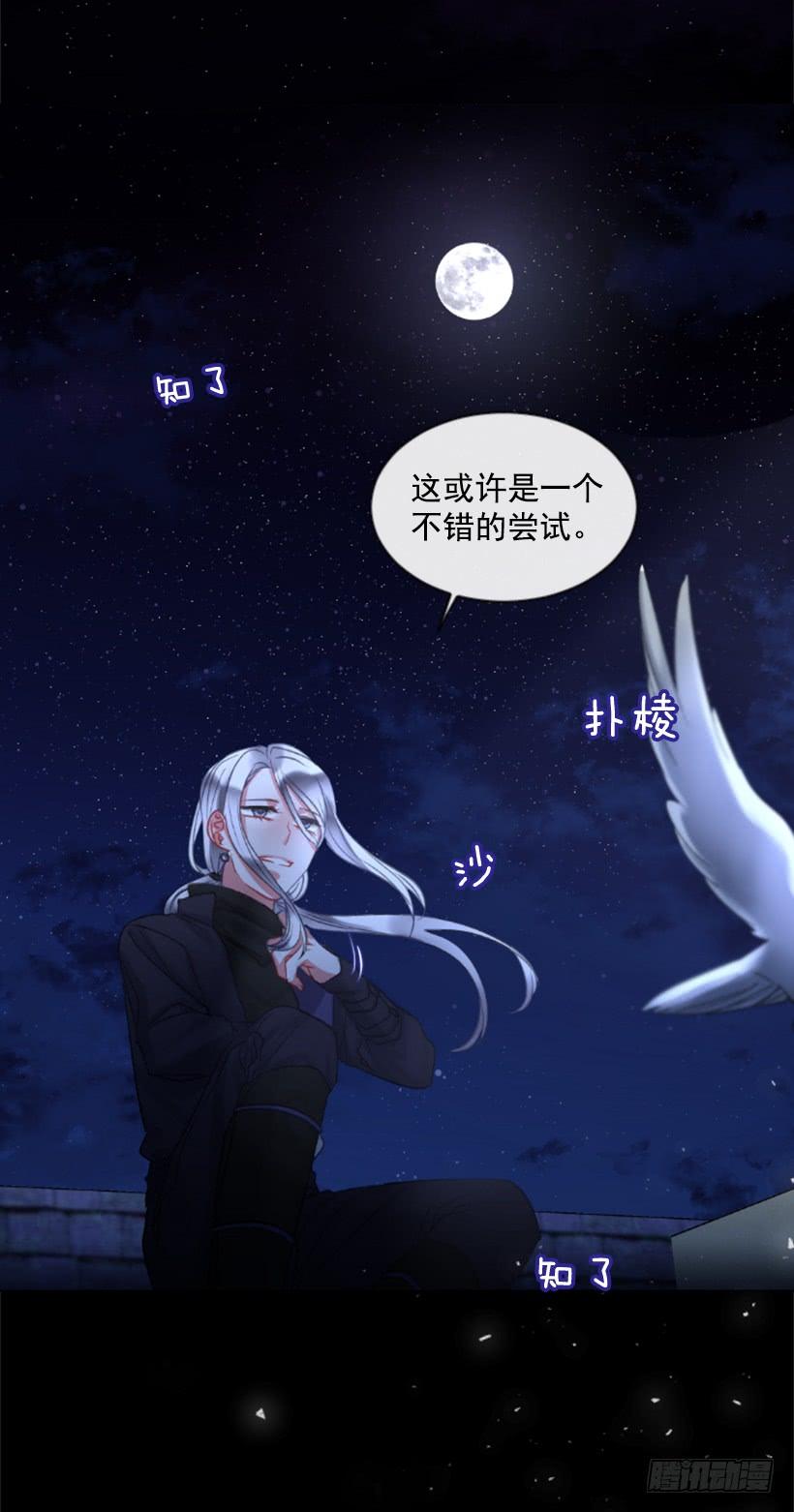 《佣兵女王伊芙琳》31.虎父无犭子 第5页