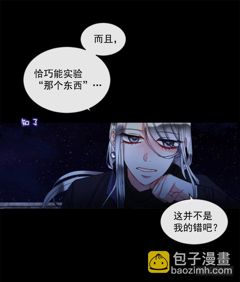 《佣兵女王伊芙琳》31.虎父无犭子 第7页