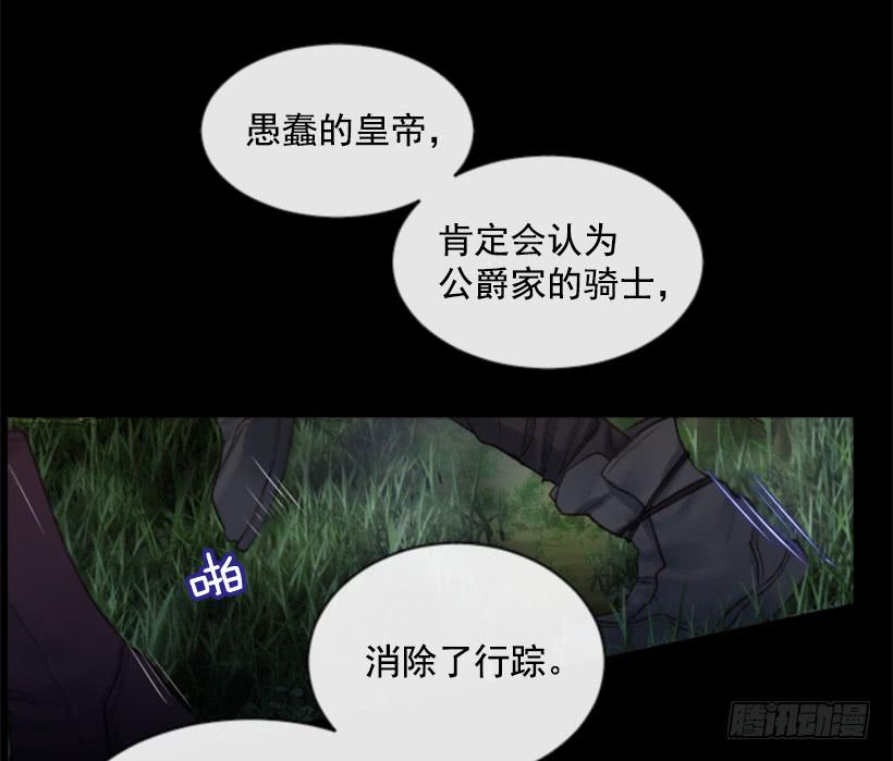 《佣兵女王伊芙琳》31.虎父无犭子 第8页