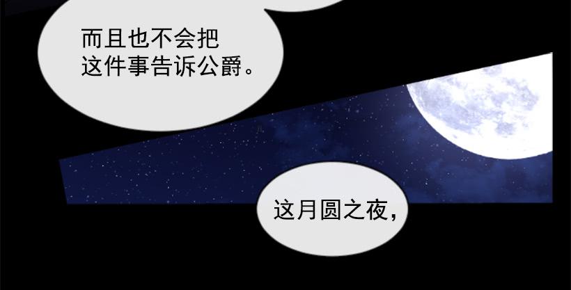 《佣兵女王伊芙琳》31.虎父无犭子 第9页