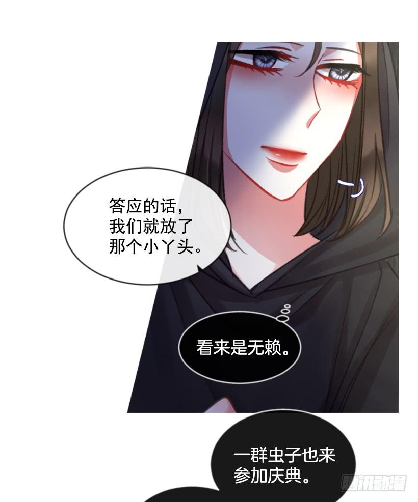《佣兵女王伊芙琳》30.非常忐忑 第10页